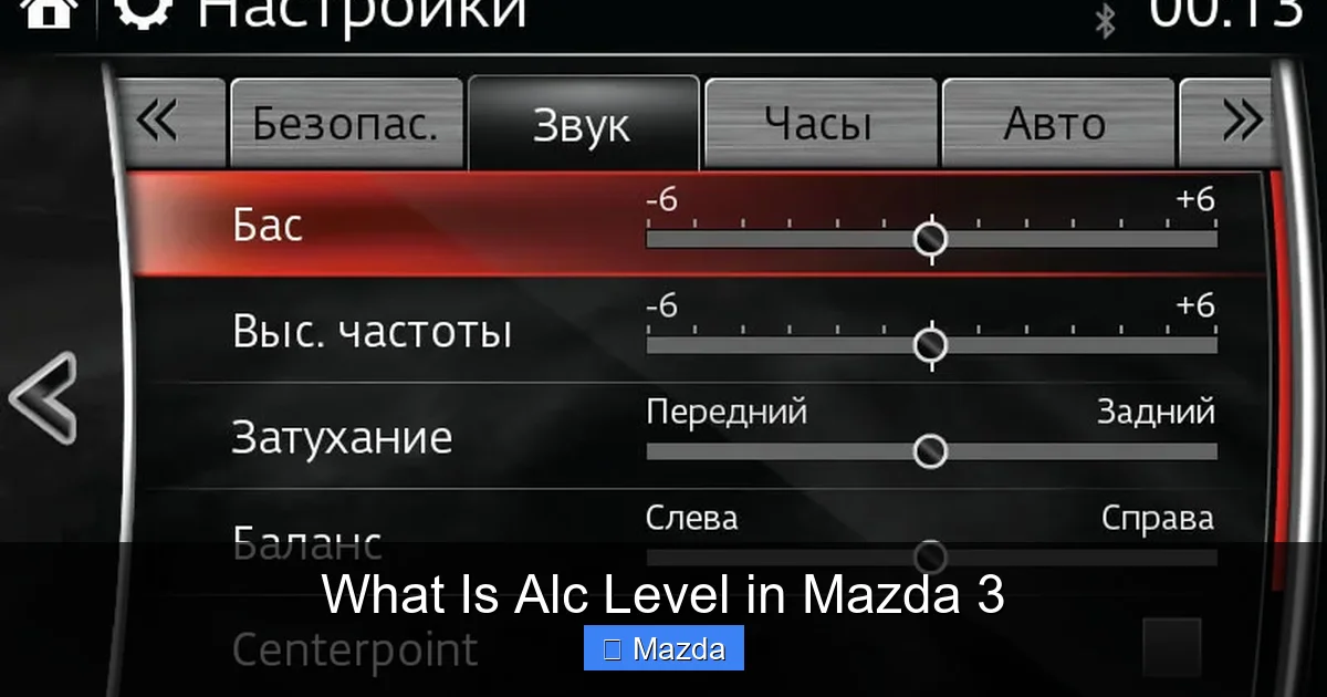 What Is Alc Level in Mazda 3